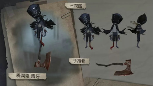 第五人格愛(ài)哭鬼新皮毒牙怎么得 愛(ài)哭鬼新皮毒牙獲得方法