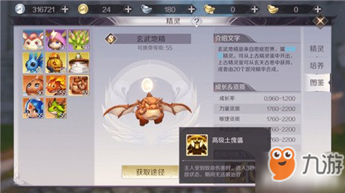 <a id='link_pop' class='keyword-tag' href='https://www.9game.cn/wanmeishijie/'>完美世界手游</a>玄武地精加点推荐