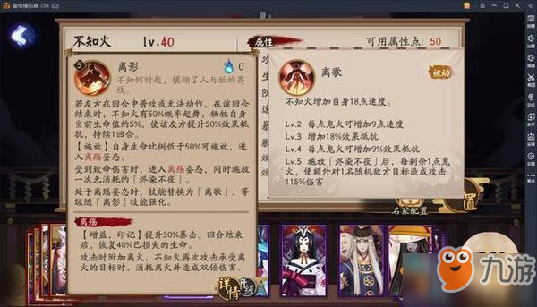 阴阳师新SSR式神不知火技能介绍