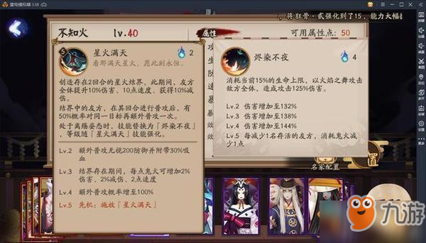 阴阳师新SSR式神不知火技能介绍