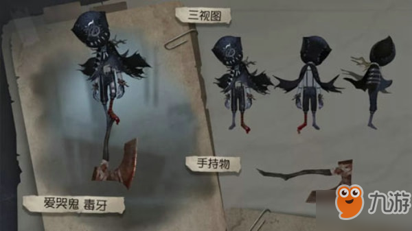 第五人格愛哭鬼新皮毒牙怎么樣_愛哭鬼新皮毒牙皮膚特效