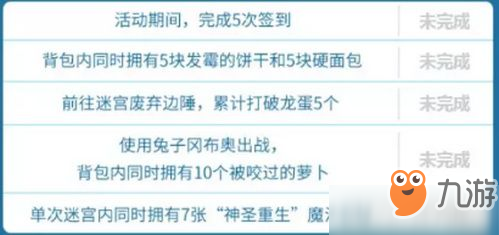 不思議迷宮復活節(jié)定向越野活動怎么玩 復活節(jié)定向越野活動玩法介紹