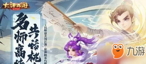 大話西游逆天魔伙伴怎么得_伙伴逆天魔獲取方式