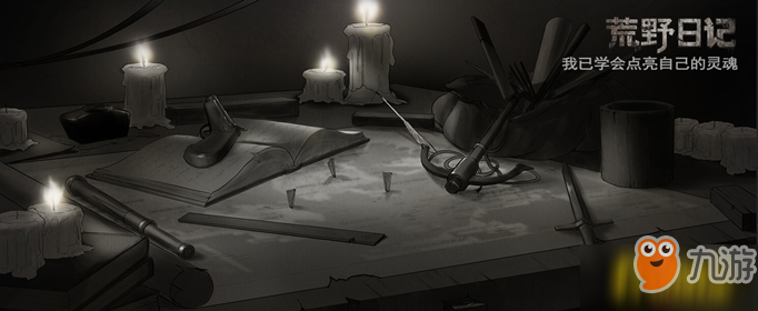 荒野日记第三关隐藏的地窖在哪里?