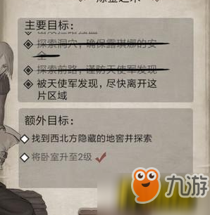 荒野日记第三关隐藏的地窖在哪里?