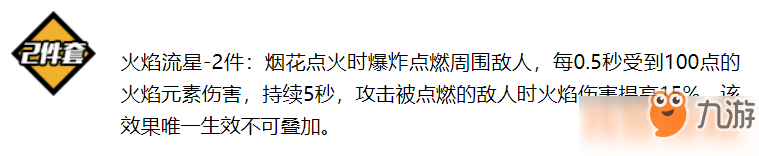 崩坏3新年大吉套装使用测评