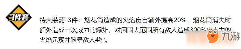 崩坏3新年大吉套装使用测评