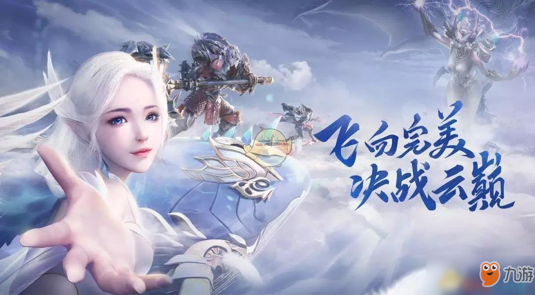 《<a id='link_pop' class='keyword-tag' href='https://www.9game.cn/wanmeishijie/'>完美世界手游</a>》公测新手实用小技巧分享