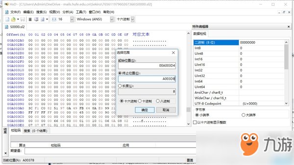 《只狼》載入保存數(shù)據(jù)失敗解決辦法