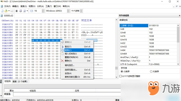 《只狼》載入保存數(shù)據(jù)失敗解決辦法