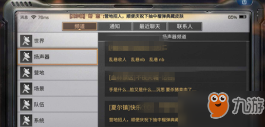 明日之后全服金喇叭100%卡掉攻略