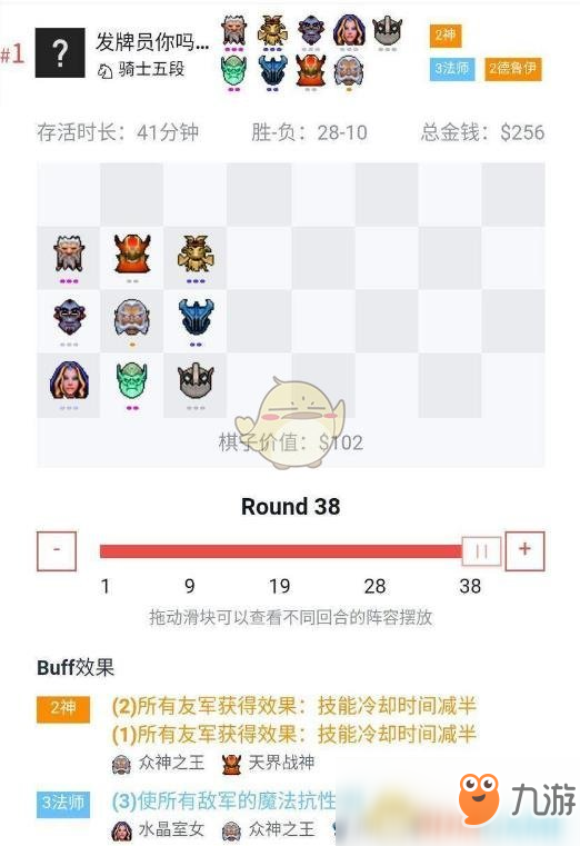 《DOTA2》自走棋神族流站位分析