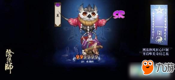 阴阳师2019年4月神秘图案画法一览
