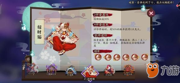 阴阳师追月神御魂怎么搭配_阴阳师追月神御魂搭配推荐一览