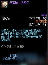 DNF貪欲碎片怎么獲得 貪欲碎片兌換獎勵匯總