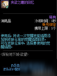 DNF貪欲碎片怎么獲得 貪欲碎片兌換獎勵匯總