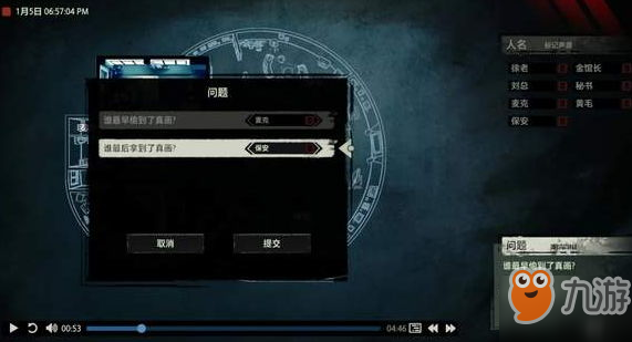 疑案追声第二关剧情流程详解攻略