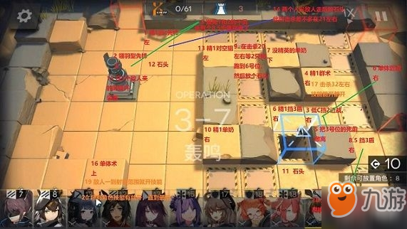 明日方舟3-7关卡怎么过 3-7关卡低配三星攻略