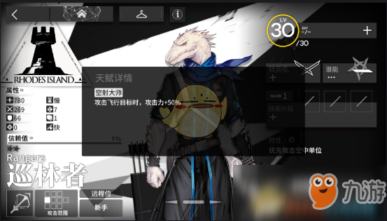 《明日方舟》2-8低配三星通關(guān)攻略