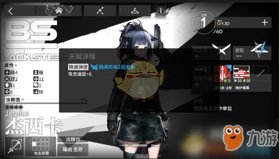 《明日方舟》2-8低配三星通關(guān)攻略