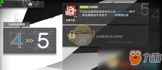 《明日方舟》2-8低配三星通關(guān)攻略