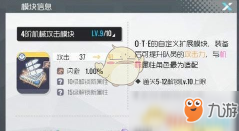 《双生视界：少女咖啡枪2》模块获取使用攻略介绍