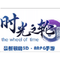 时光之轮之通天之路手机费流量吗