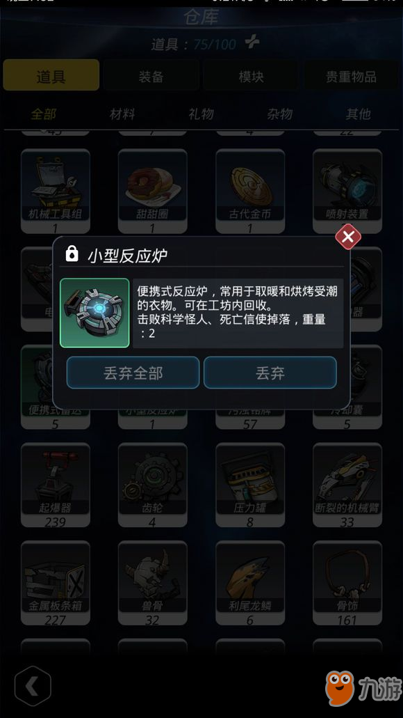 <a id='link_pop' class='keyword-tag' href='https://www.9game.cn/kyxh/'>跨越星弧</a>死亡信使怎么打？