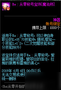 dnf从零称号宝珠获得攻略