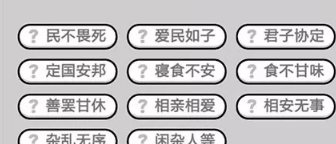 微信成语小秀才第400关成语怎么填？第400关答案分享