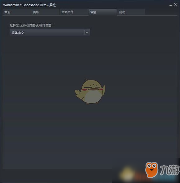 《战锤：混沌祸根》测试版中文设置方法