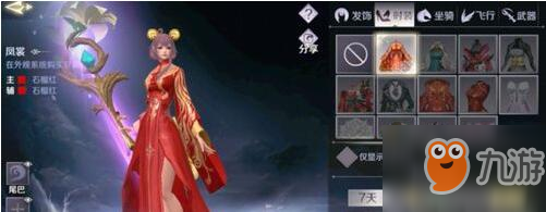 <a id='link_pop' class='keyword-tag' href='https://www.9game.cn/wanmeishijie/'>完美世界手游</a>通天湖霸下隐藏任务怎么做？