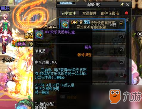 《DNF》新代币怎么用