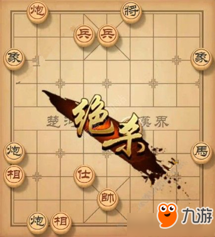 天天象棋殘局挑戰(zhàn)121期怎么走