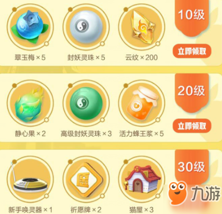 一起来捉妖腾讯新闻礼包如何获得 一起来捉妖腾讯新闻礼包获得方法