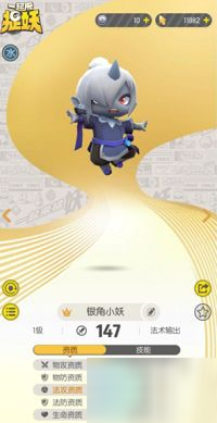 一起来捉妖腾讯新闻礼包如何获得 一起来捉妖腾讯新闻礼包获得方法