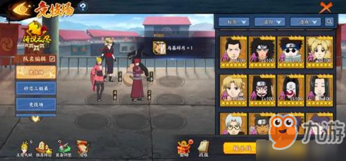 <a id='link_pop' class='keyword-tag' href='https://www.9game.cn/huoyingrenzheol/'>火影忍者OL手游</a>角都怎么配 阵容搭配攻略推荐