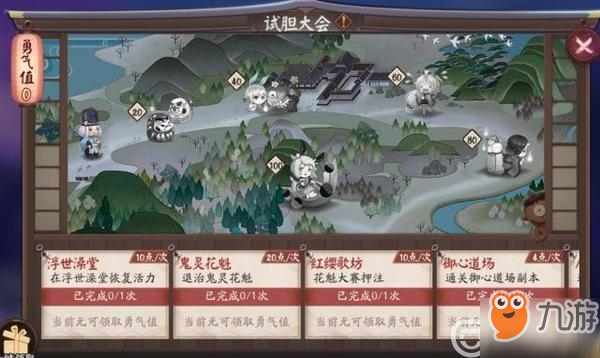 阴阳师离岛活动怎么玩