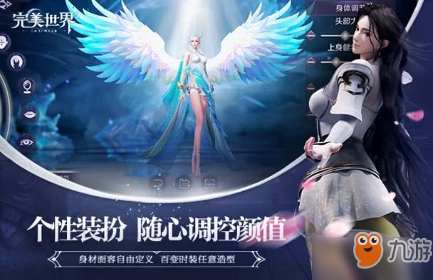 完美世界手游师徒系统有什么奖励