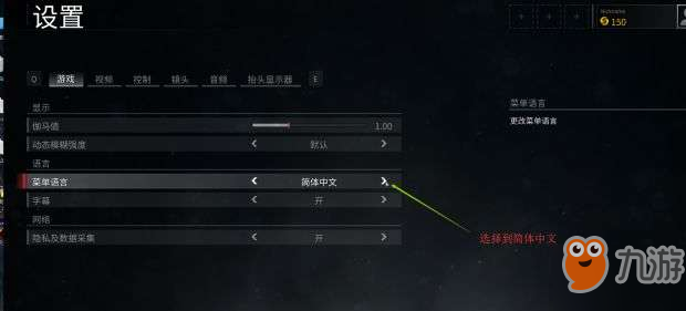 《僵尸世界大战》设置中文操作方法