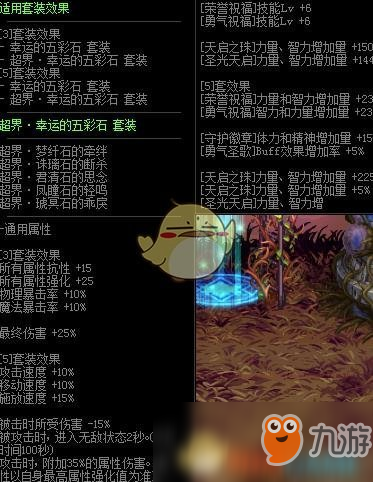 《DNF》阿修罗超界板甲升级顺序介绍