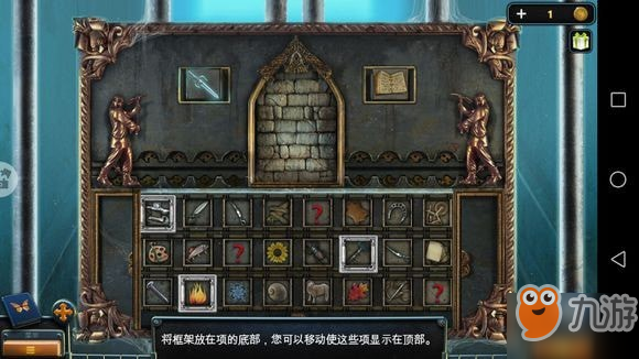 密室逃脱14帝国崛起攻略大全 通关图文攻略