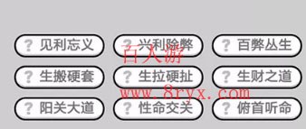 微信成语小秀才第471关成语怎么填？第471关答案分享