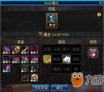 DNF4.23版本新换装各种问题答疑汇总