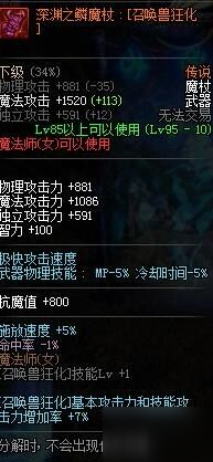 DNF4.23版本新换装各种问题答疑汇总