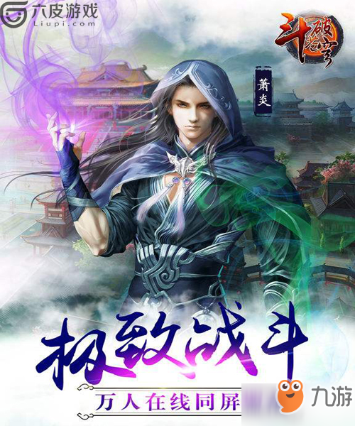 斗破苍穹手游等级升级受限攻略 怎样获取祭灵