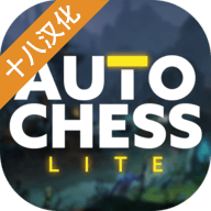 自走棋Auto Chess Lite