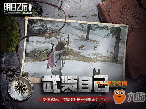 明日之后希望谷军火库怎么安装？合居资源共享介绍