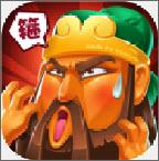 关二爷饶命免费安卓版
