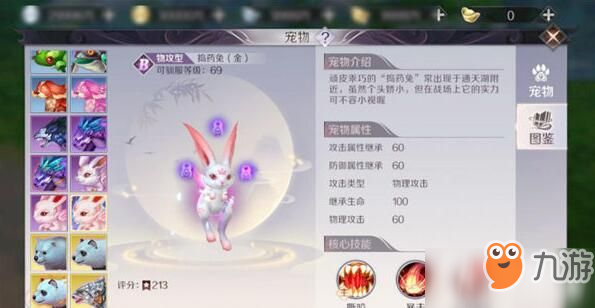 <a id='link_pop' class='keyword-tag' href='https://www.9game.cn/wanmeishijie/'>完美世界手游</a>妖精69宠物捣药兔位置